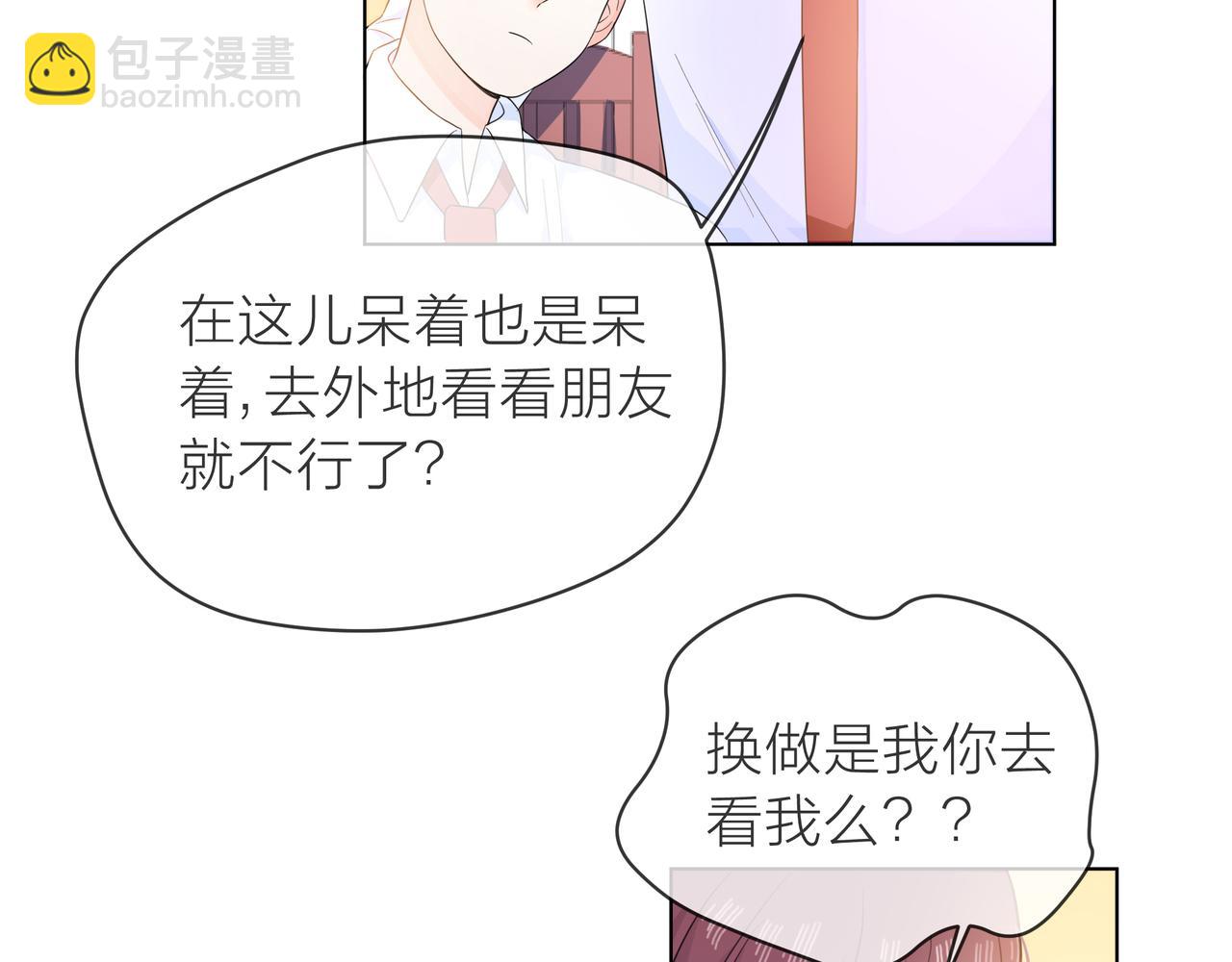 他從雨中來 - 第59話 緋聞風波(1/2) - 6