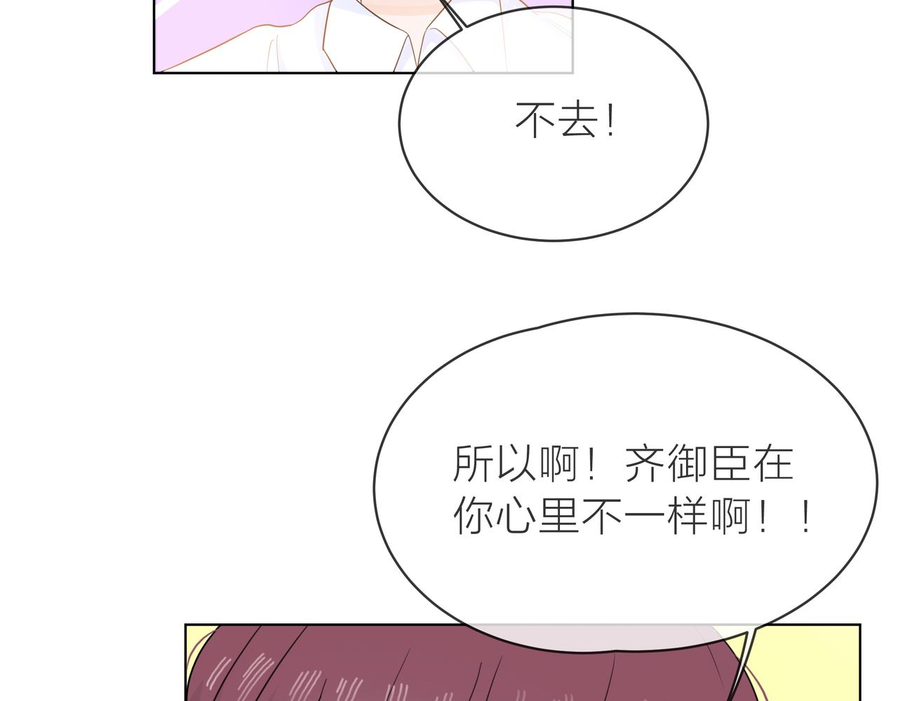 他從雨中來 - 第59話 緋聞風波(1/2) - 8