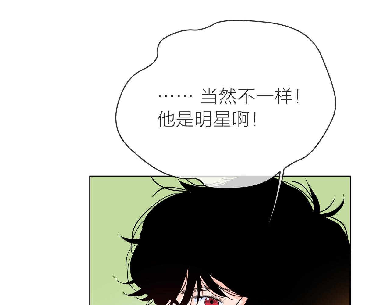 他從雨中來 - 第59話 緋聞風波(2/2) - 5