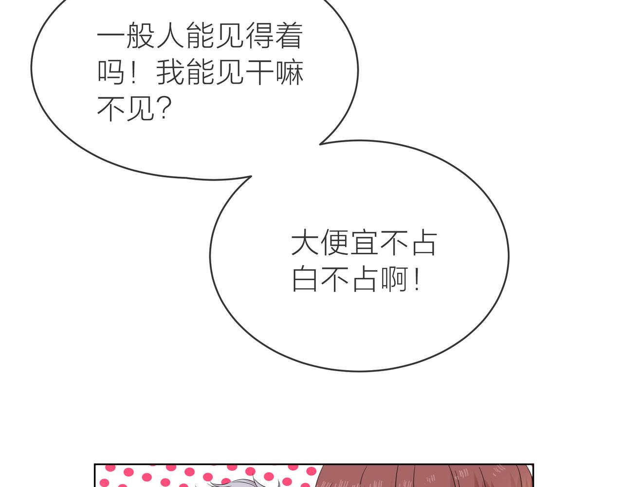 他從雨中來 - 第59話 緋聞風波(2/2) - 7