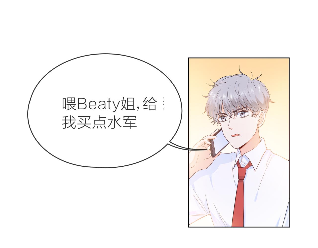 他從雨中來 - 第59話 緋聞風波(2/2) - 2