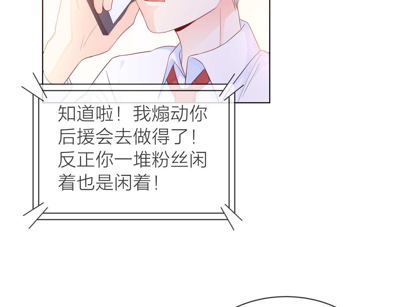 他從雨中來 - 第59話 緋聞風波(2/2) - 4