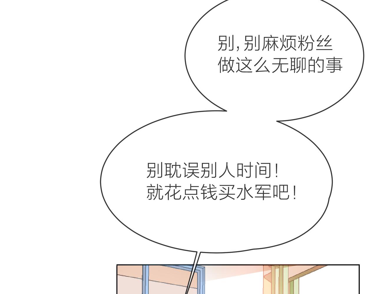 他從雨中來 - 第59話 緋聞風波(2/2) - 5