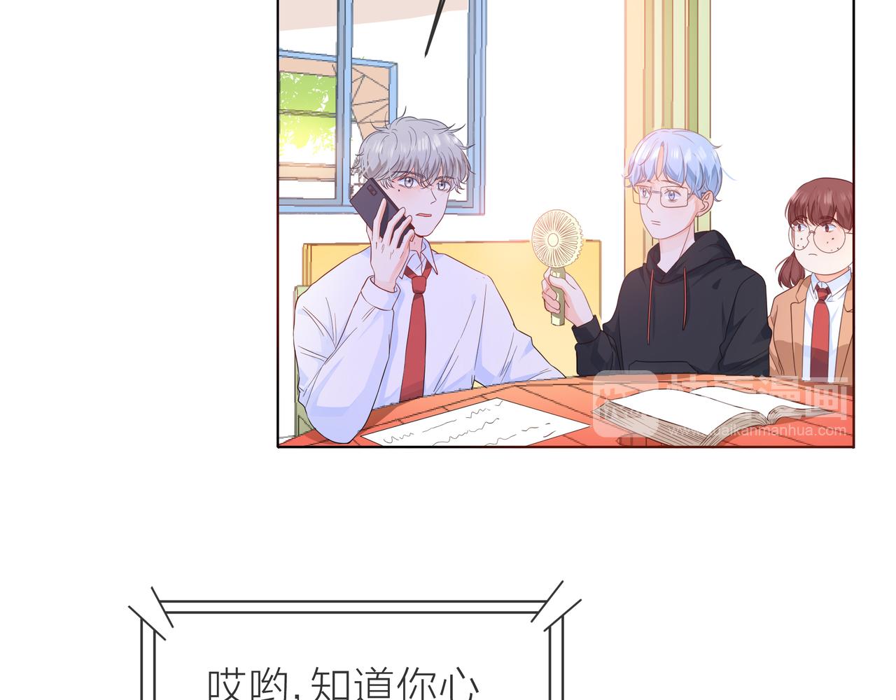 他從雨中來 - 第59話 緋聞風波(2/2) - 6