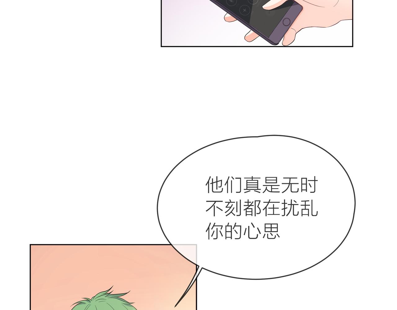 他從雨中來 - 第59話 緋聞風波(2/2) - 1