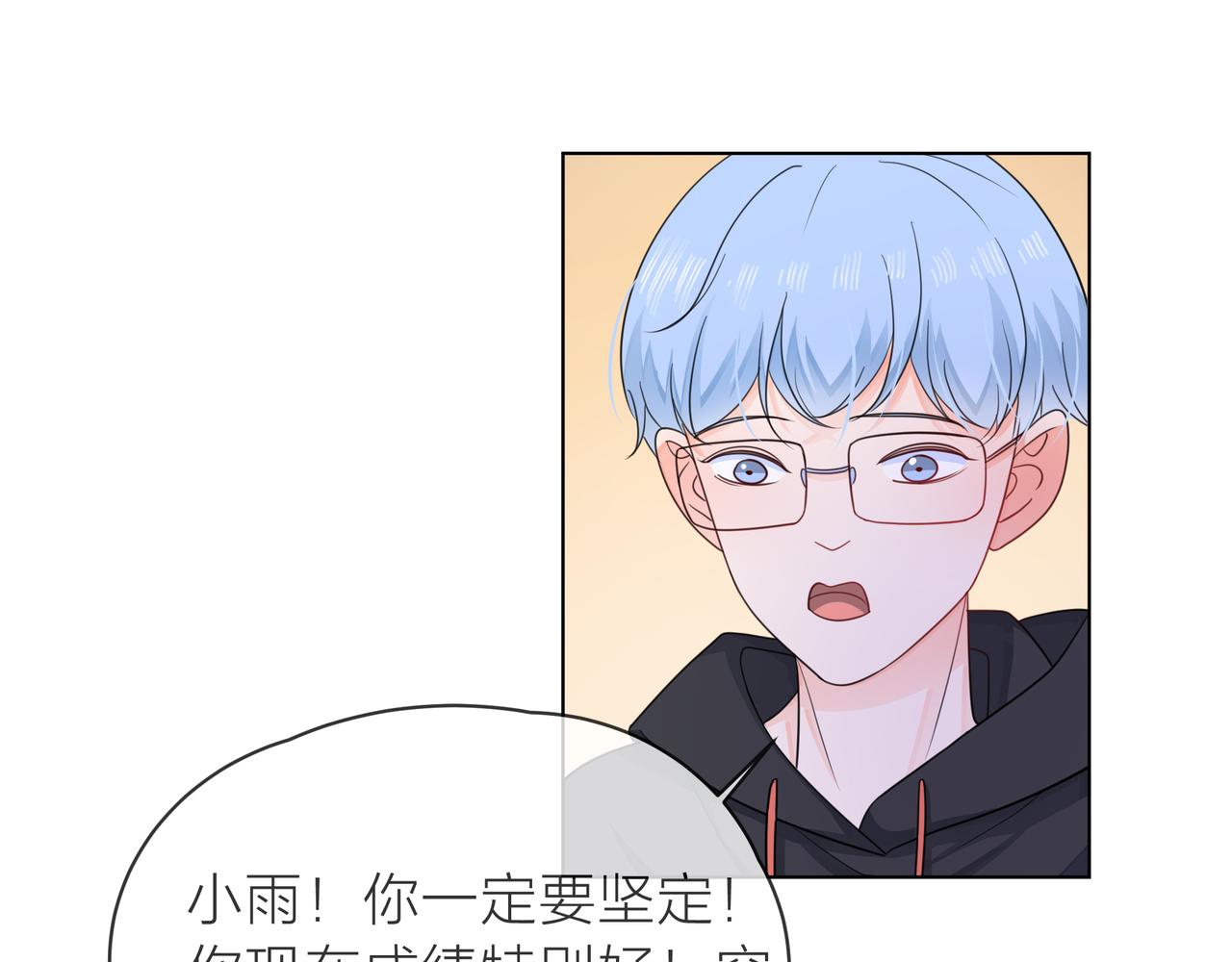 他從雨中來 - 第59話 緋聞風波(2/2) - 3