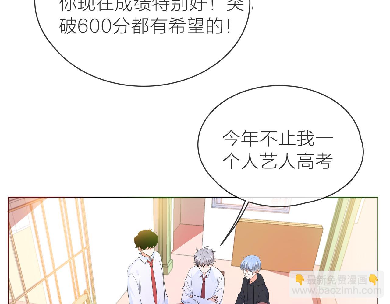 他從雨中來 - 第59話 緋聞風波(2/2) - 4