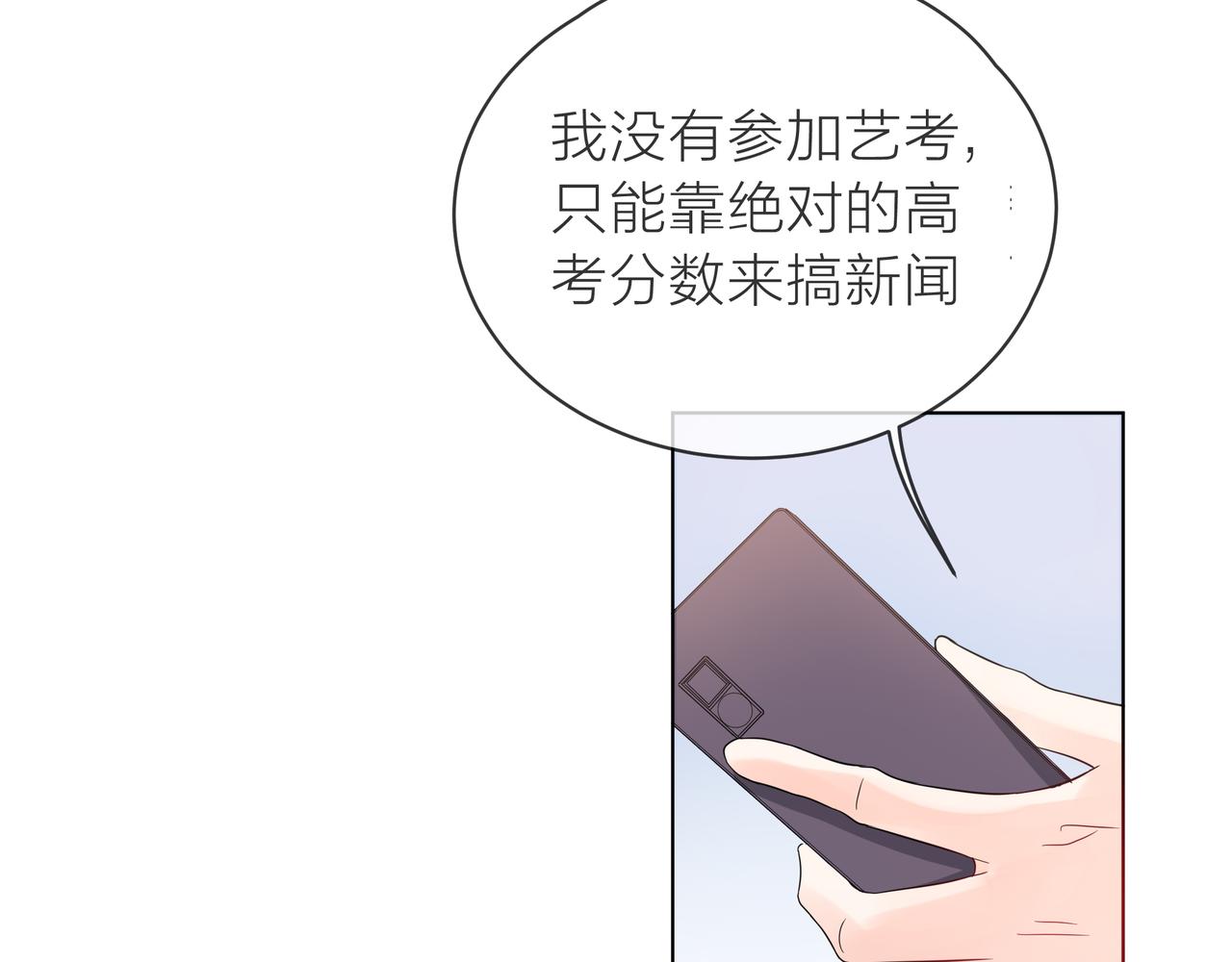 他從雨中來 - 第59話 緋聞風波(2/2) - 6