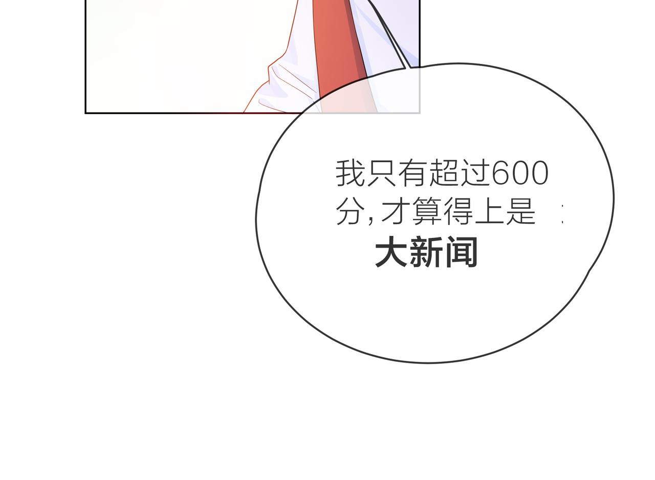 他從雨中來 - 第59話 緋聞風波(2/2) - 1