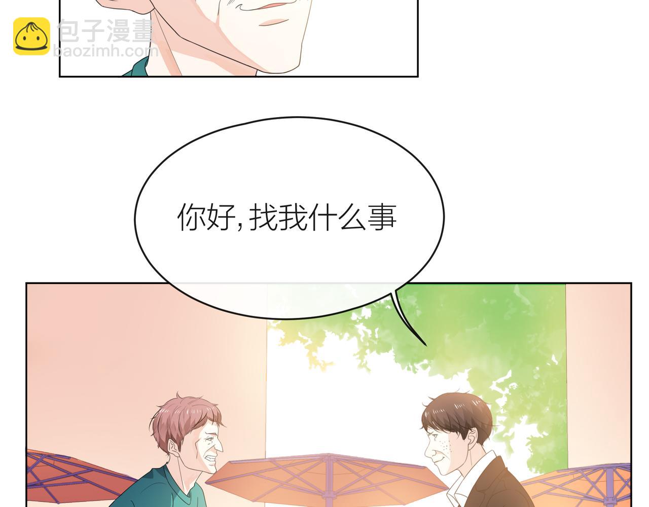 他從雨中來 - 第59話 緋聞風波(1/2) - 7