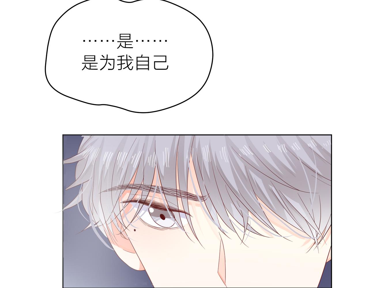 他從雨中來 - 第59話 緋聞風波(2/2) - 4