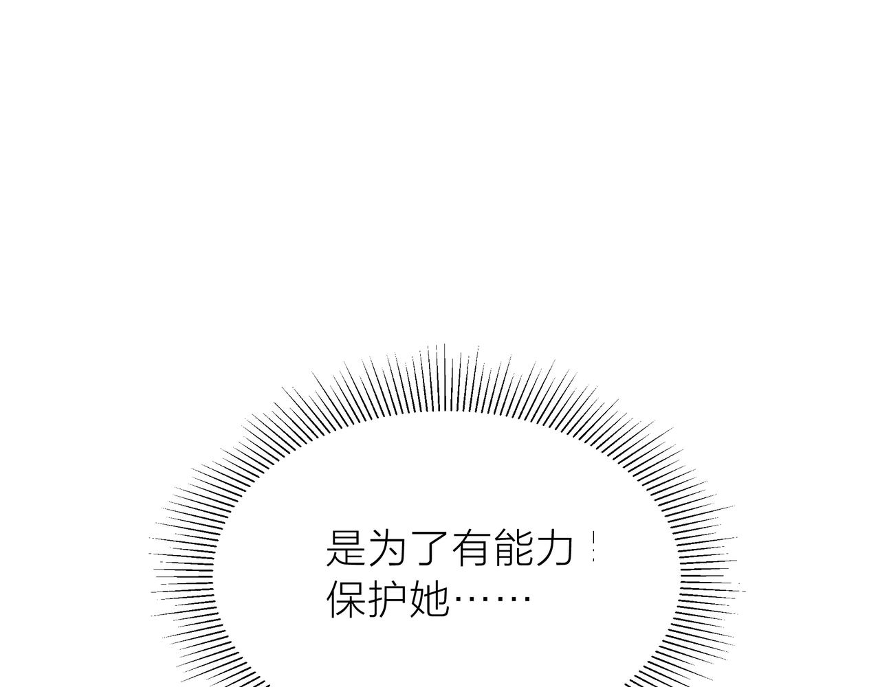 他從雨中來 - 第59話 緋聞風波(2/2) - 5