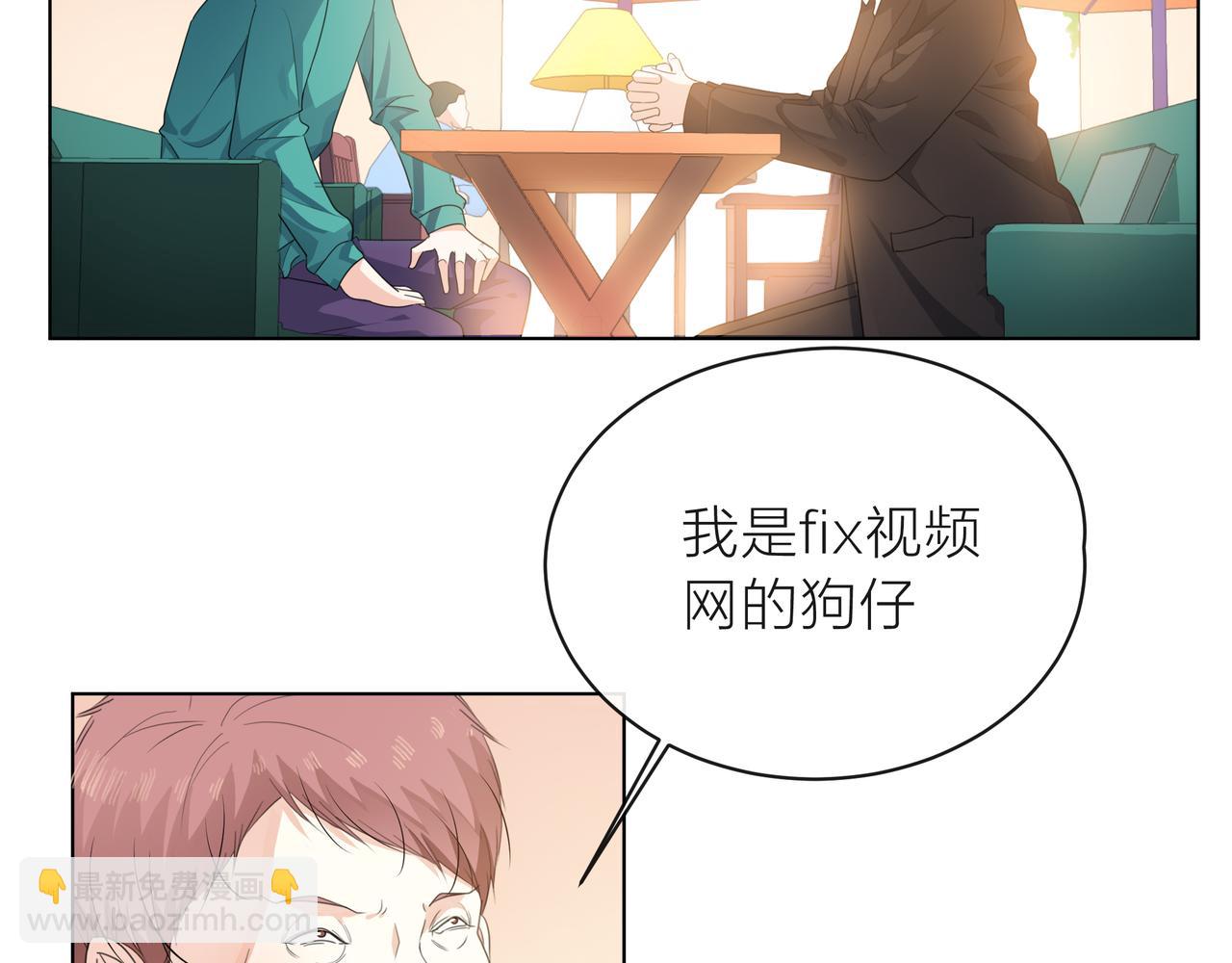 他從雨中來 - 第59話 緋聞風波(1/2) - 8