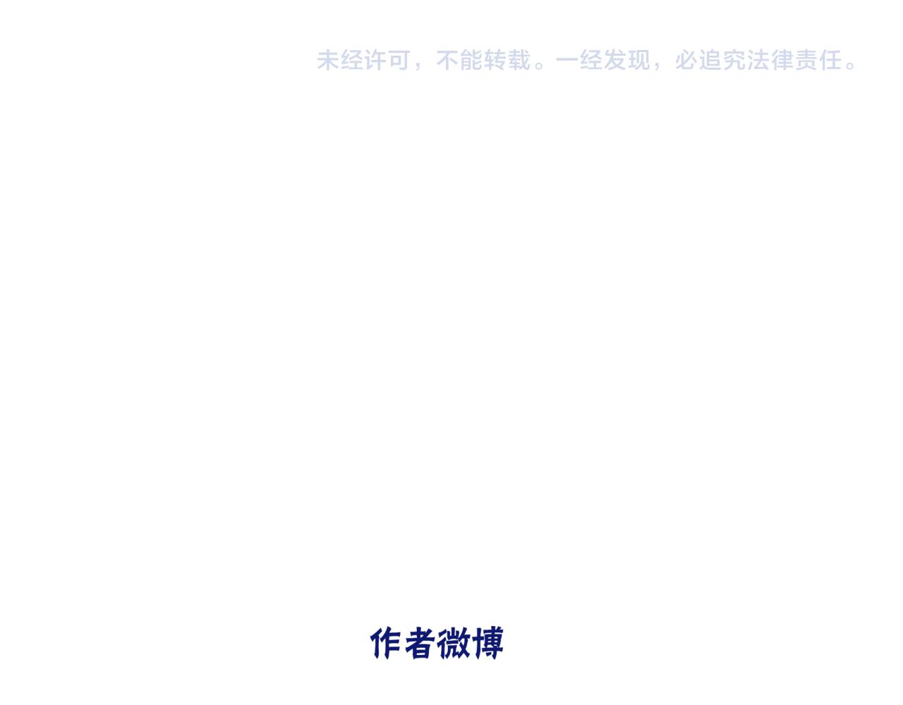 他從雨中來 - 第59話 緋聞風波(2/2) - 7