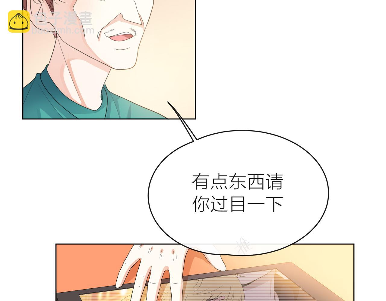 他從雨中來 - 第59話 緋聞風波(1/2) - 1