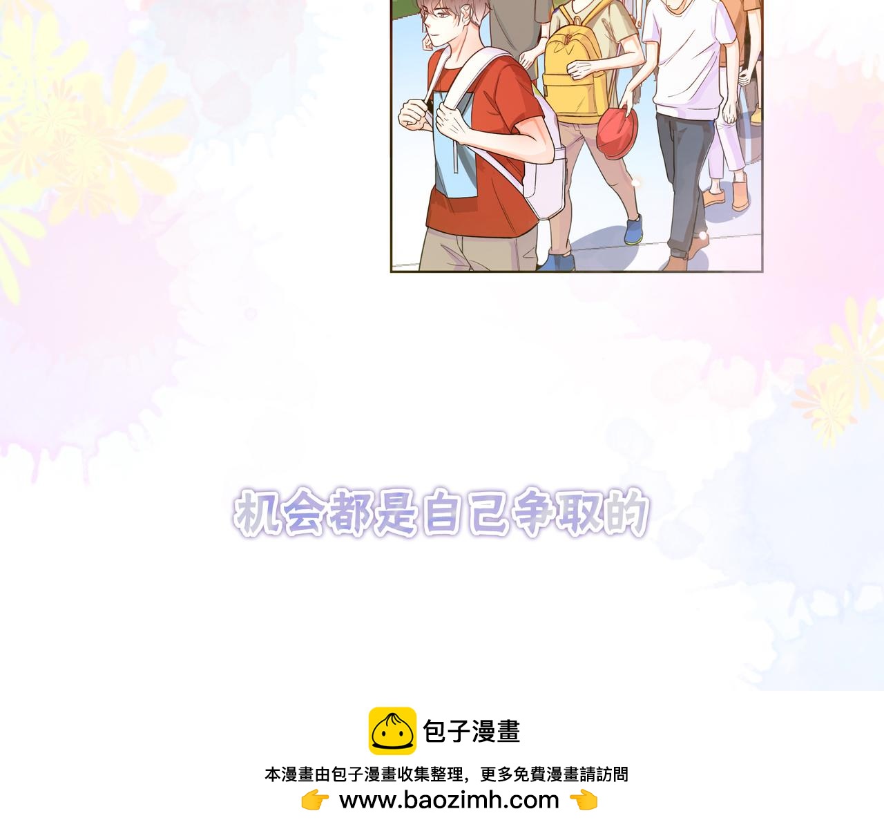 他從雨中來 - 第61話 反擊(2/4) - 6