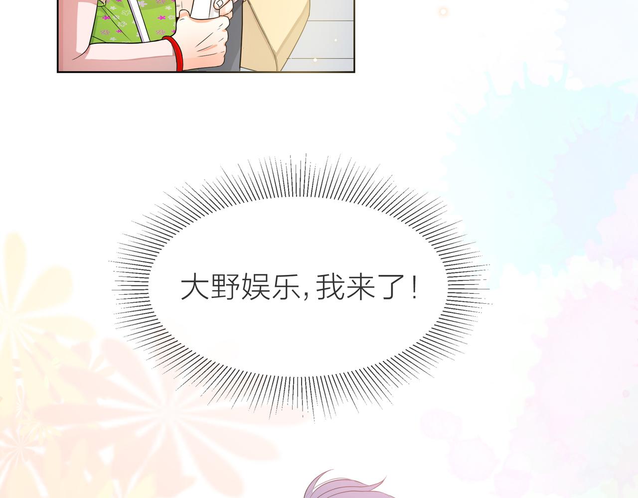 他從雨中來 - 第61話 反擊(3/4) - 6