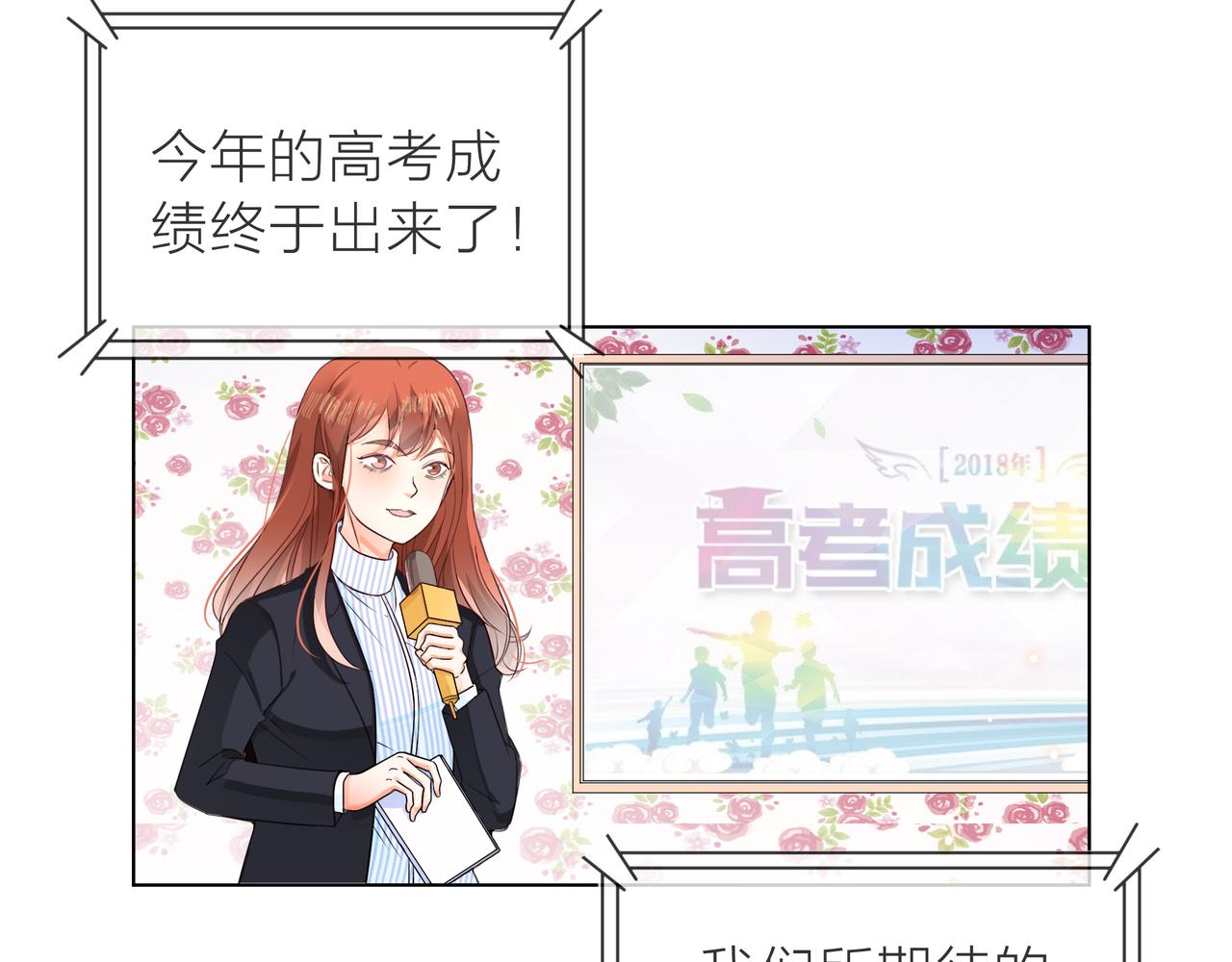 他從雨中來 - 第61話 反擊(3/4) - 4