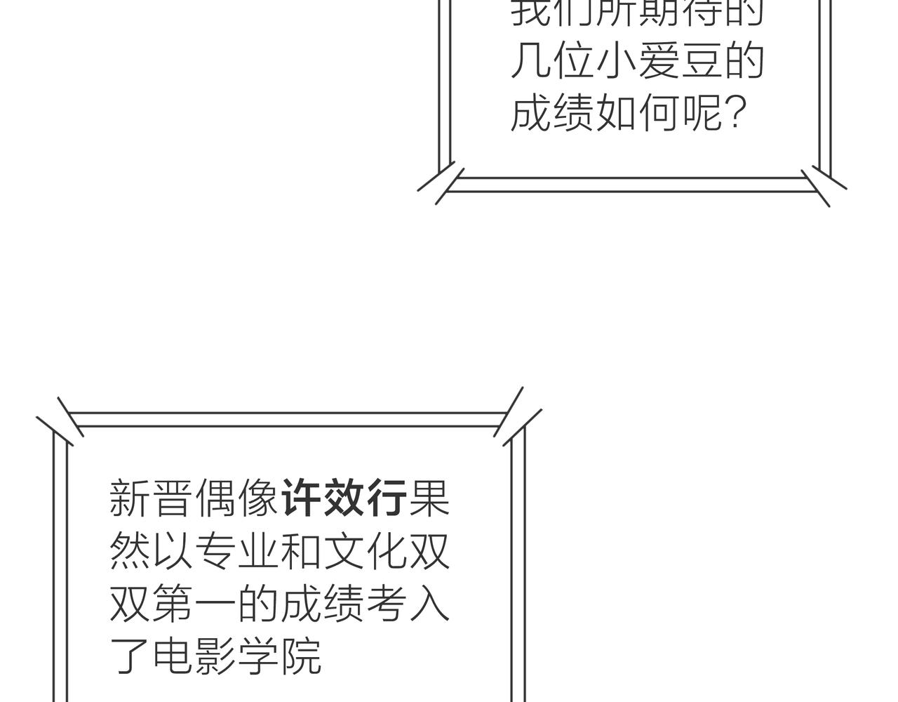 他從雨中來 - 第61話 反擊(3/4) - 5