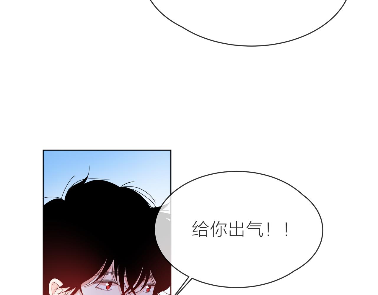 他從雨中來 - 第61話 反擊(1/4) - 3