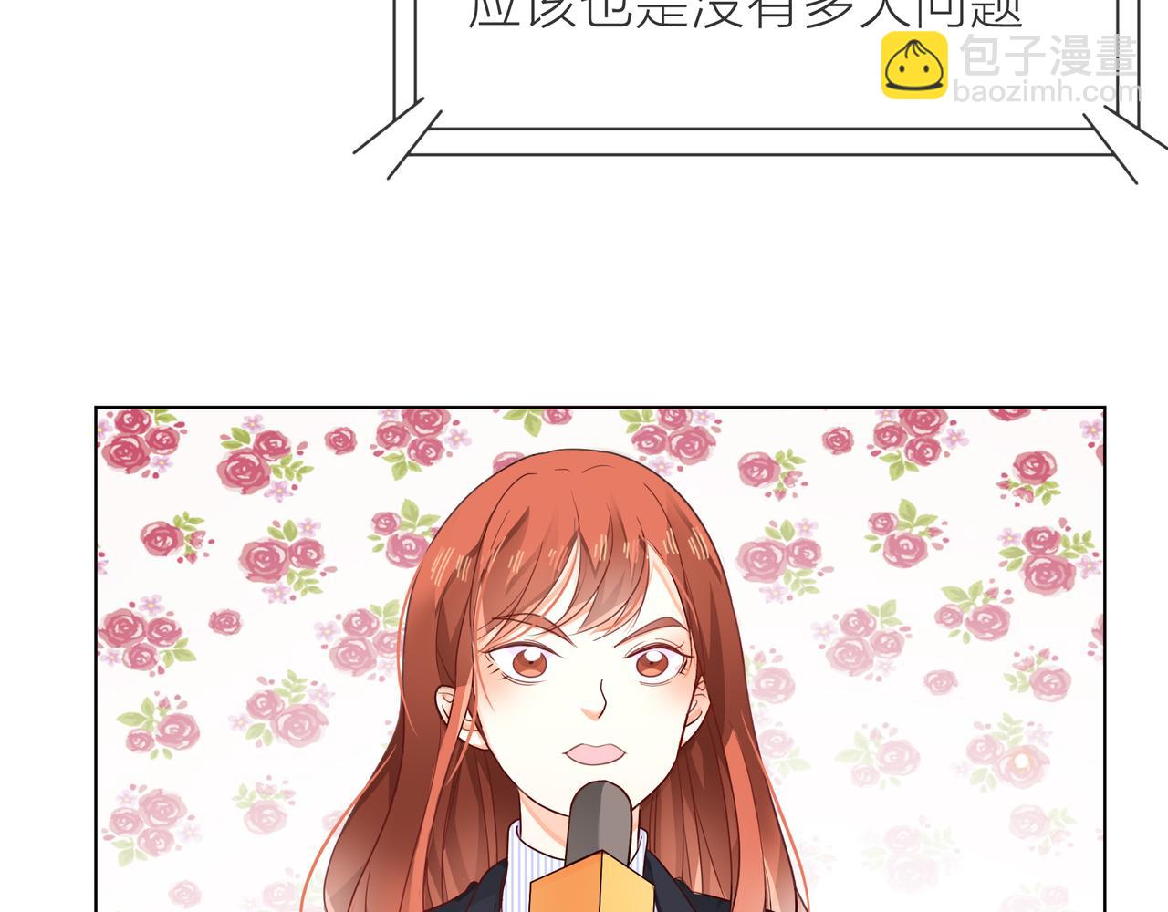 他從雨中來 - 第61話 反擊(3/4) - 7