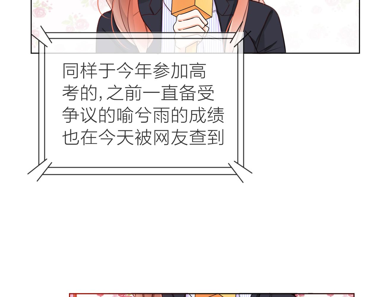 他從雨中來 - 第61話 反擊(3/4) - 8