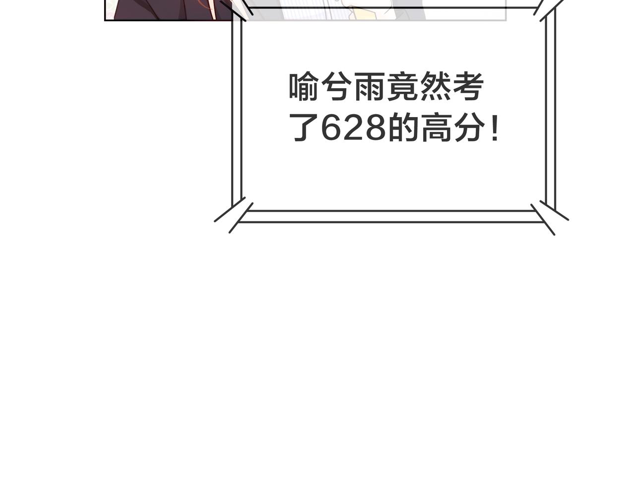 他從雨中來 - 第61話 反擊(3/4) - 3