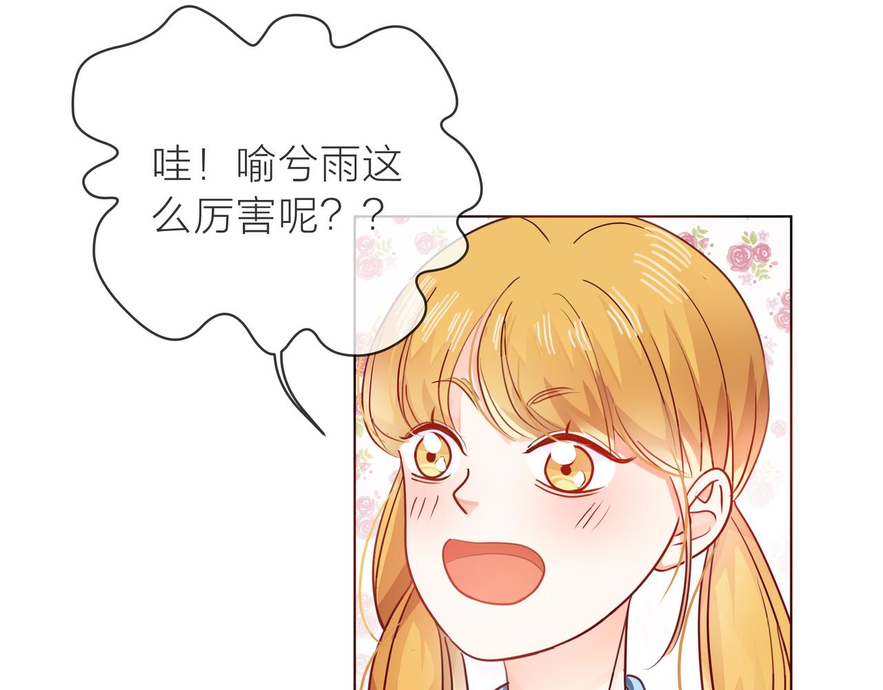 他從雨中來 - 第61話 反擊(3/4) - 4