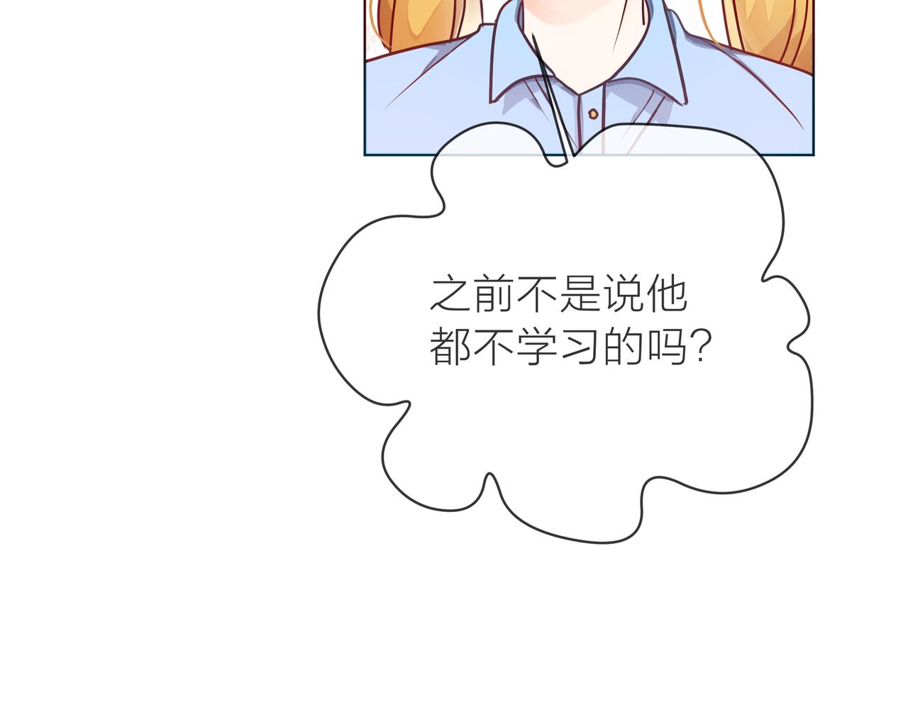 他從雨中來 - 第61話 反擊(3/4) - 5