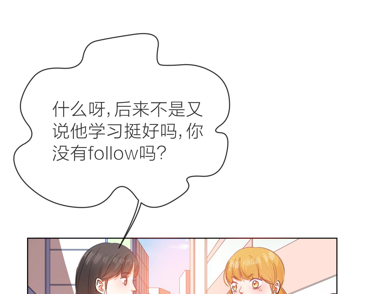 他從雨中來 - 第61話 反擊(3/4) - 6