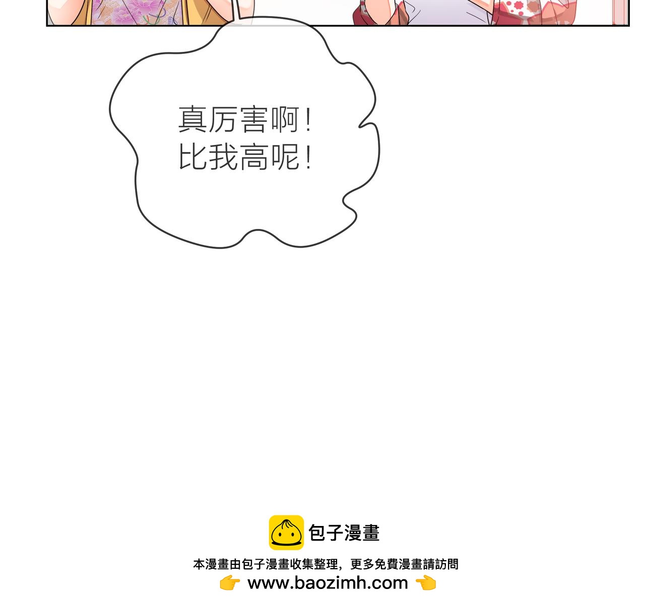 他從雨中來 - 第61話 反擊(3/4) - 3