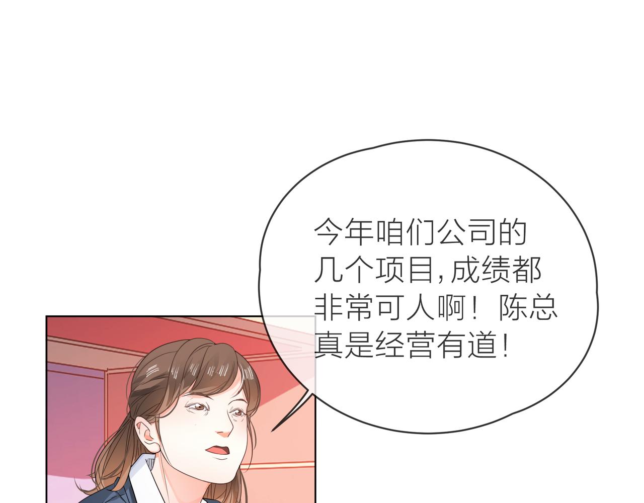 他從雨中來 - 第61話 反擊(3/4) - 2