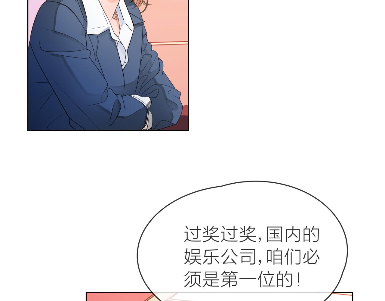 他從雨中來 - 第61話 反擊(3/4) - 3