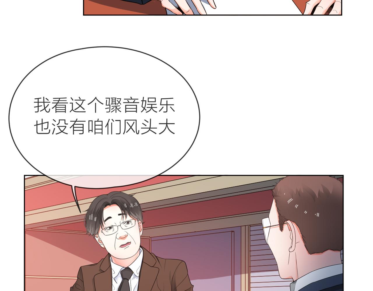 他從雨中來 - 第61話 反擊(3/4) - 5