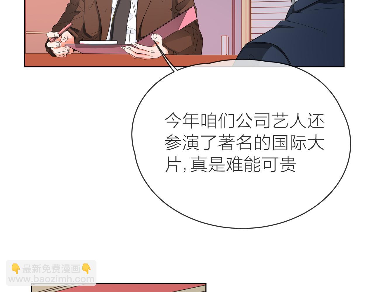 他從雨中來 - 第61話 反擊(3/4) - 6