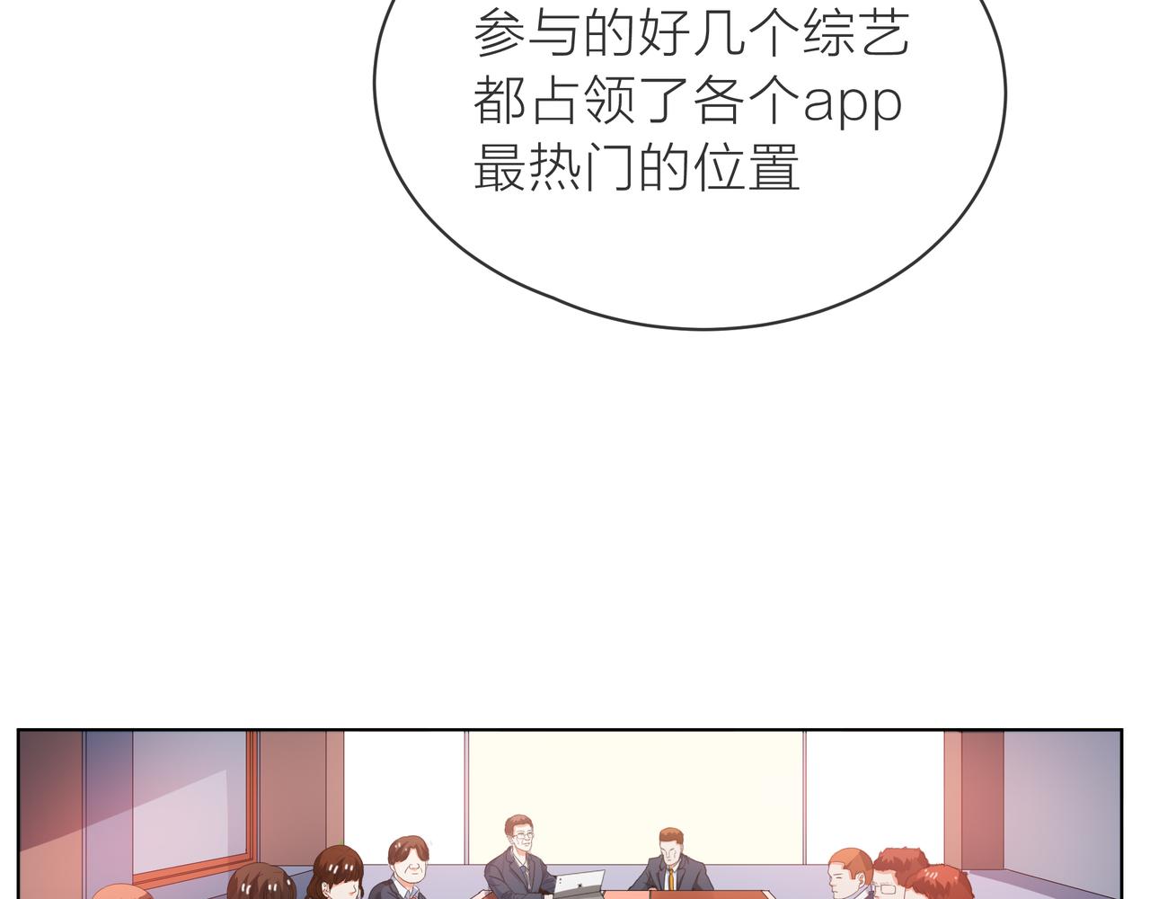 他從雨中來 - 第61話 反擊(3/4) - 8