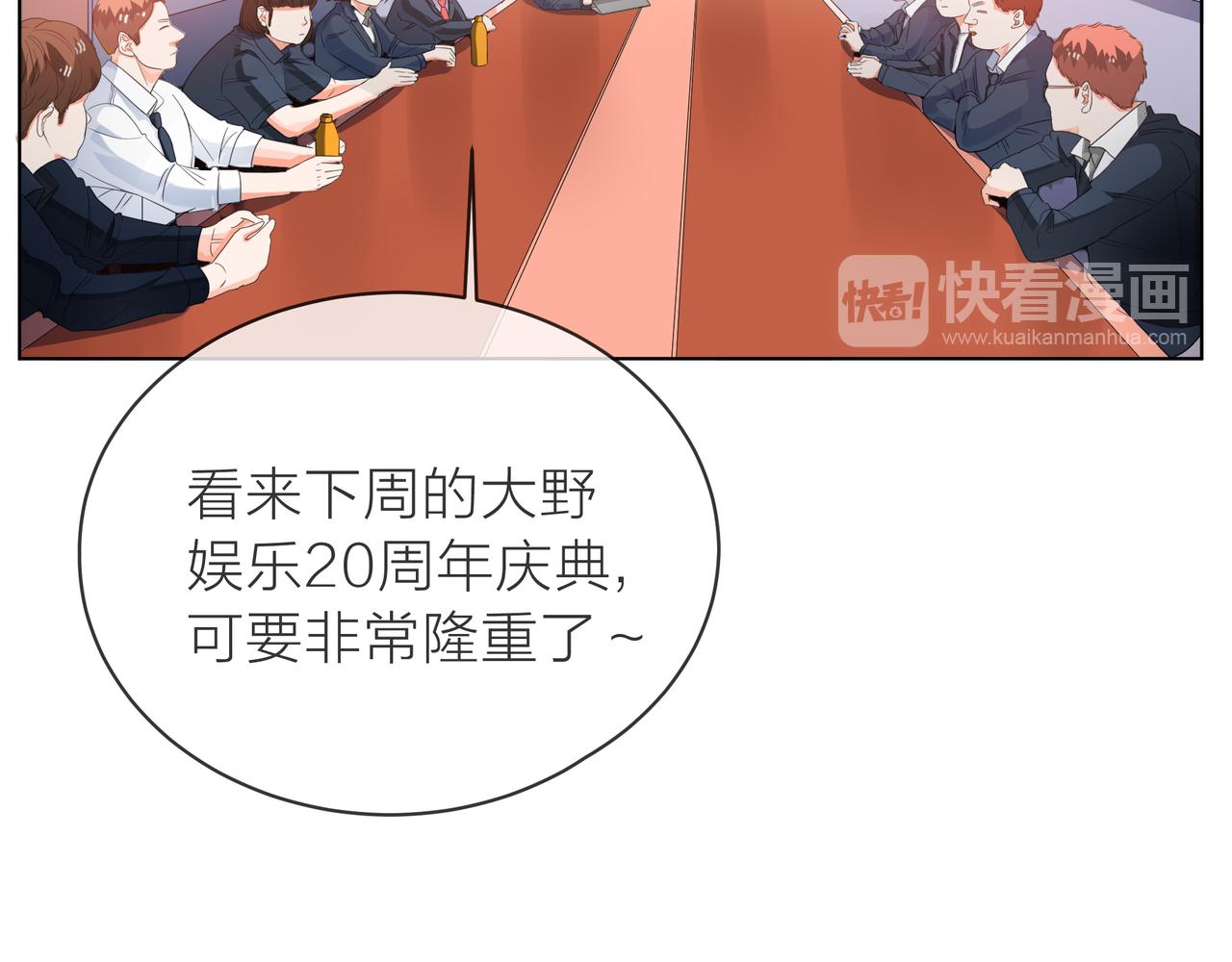 他從雨中來 - 第61話 反擊(3/4) - 1