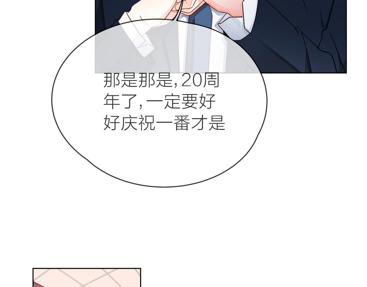 他從雨中來 - 第61話 反擊(3/4) - 3