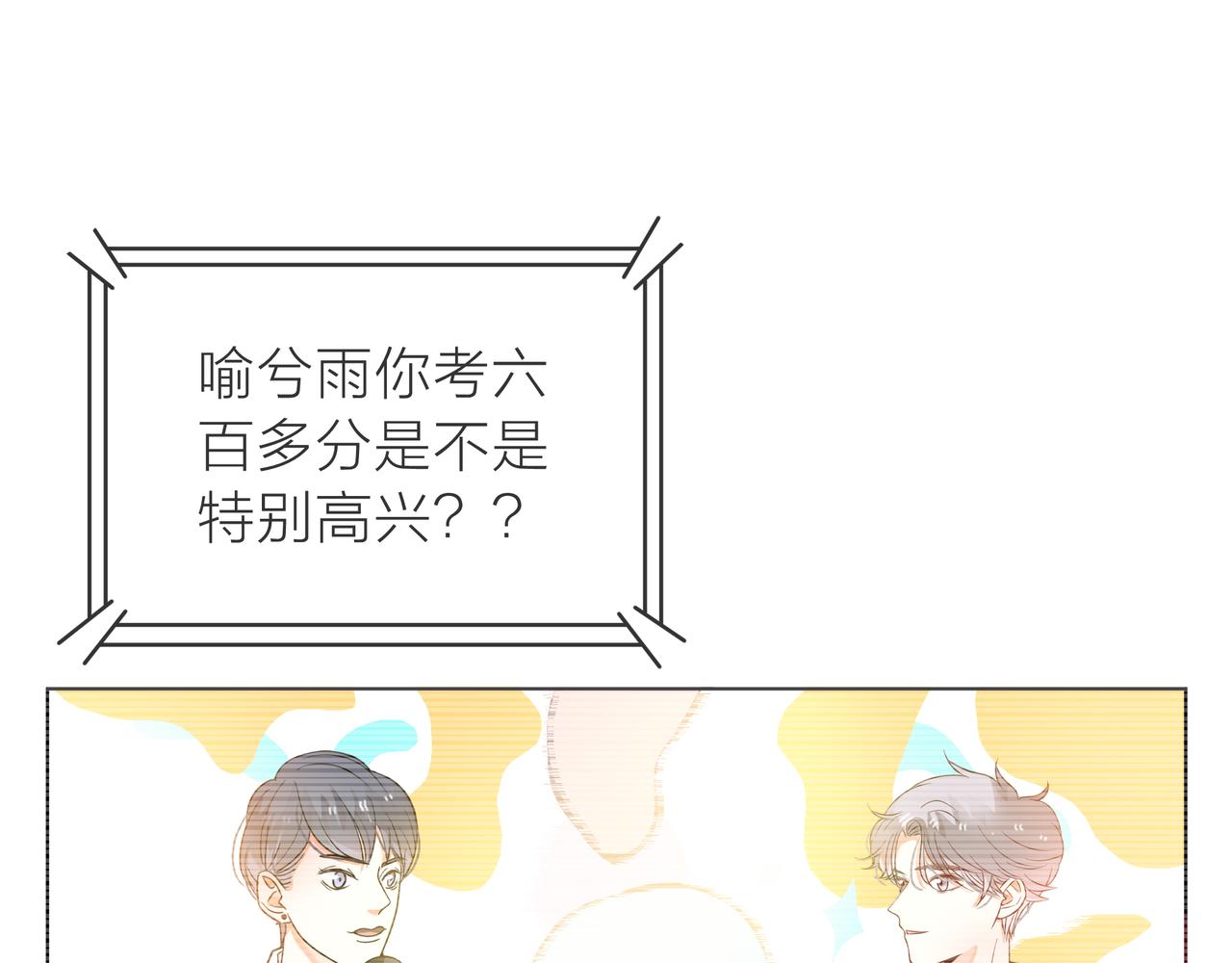 他從雨中來 - 第61話 反擊(3/4) - 7