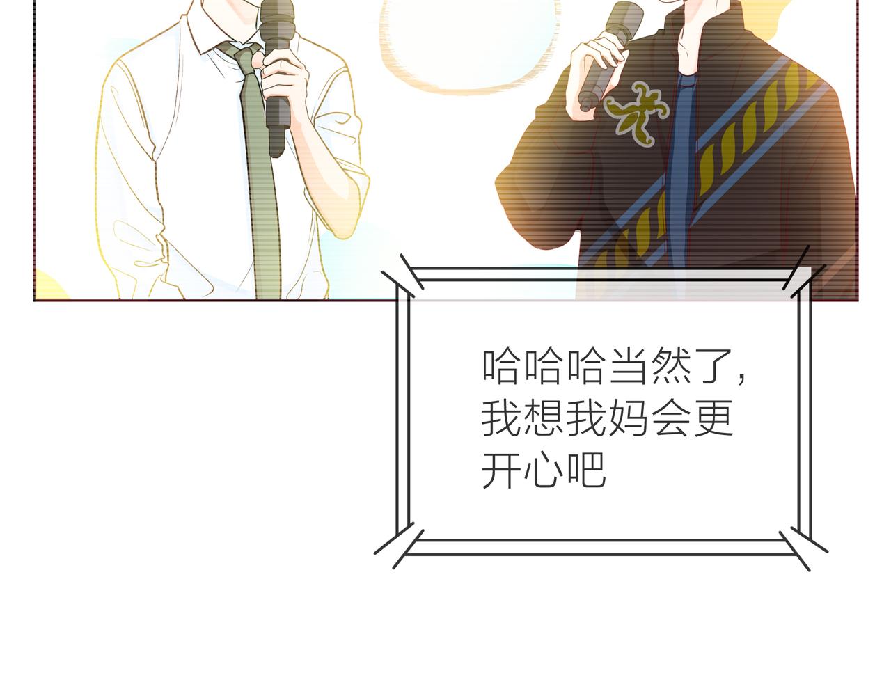 他從雨中來 - 第61話 反擊(3/4) - 8