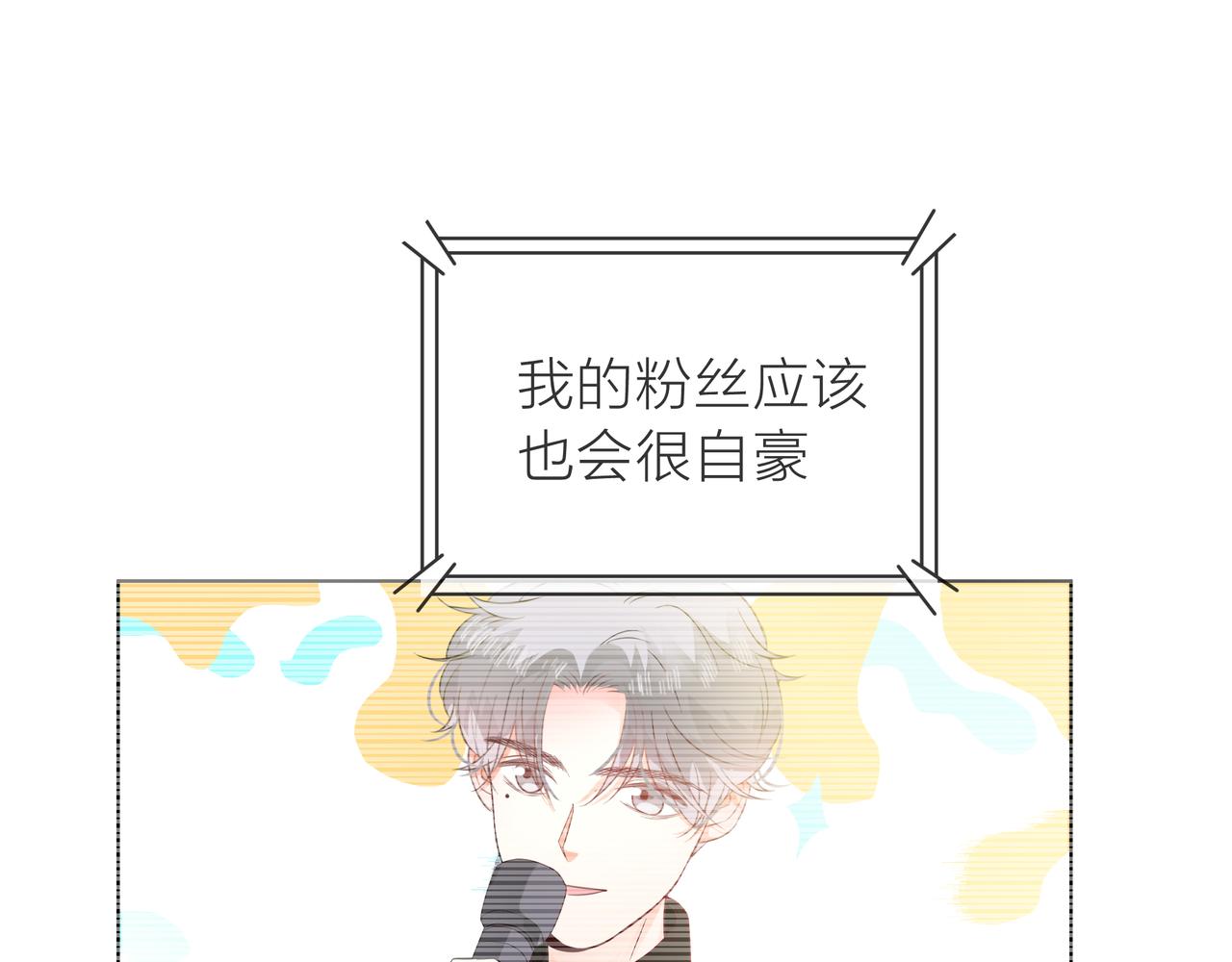 他從雨中來 - 第61話 反擊(3/4) - 2