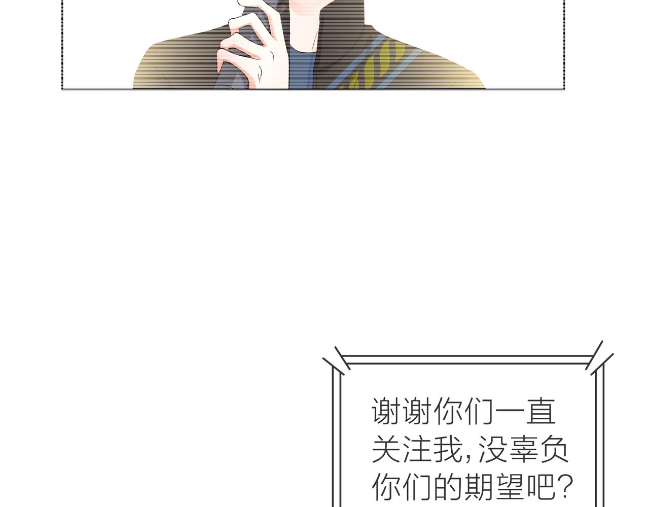 他從雨中來 - 第61話 反擊(3/4) - 3