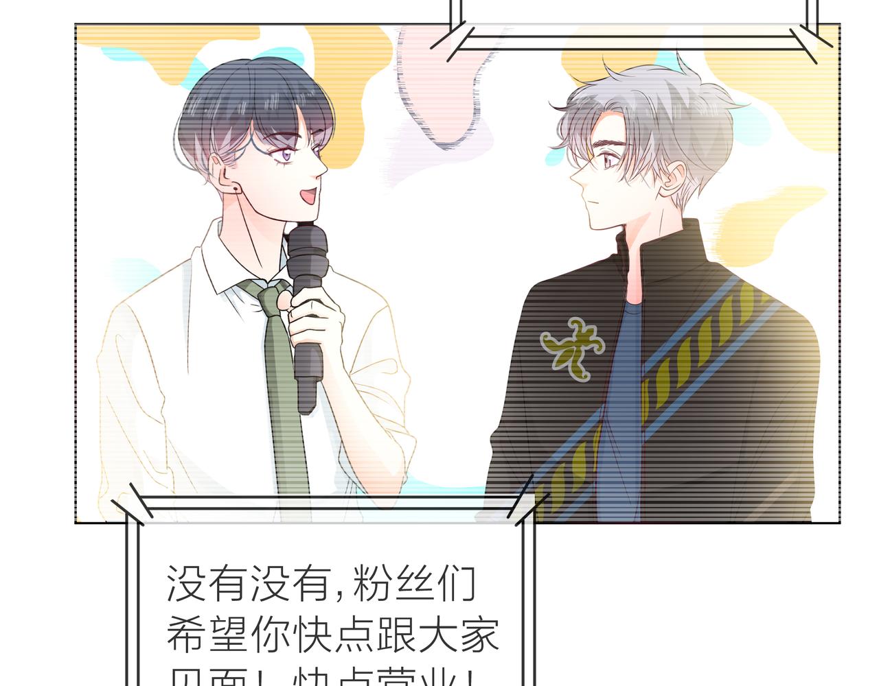 他從雨中來 - 第61話 反擊(3/4) - 4