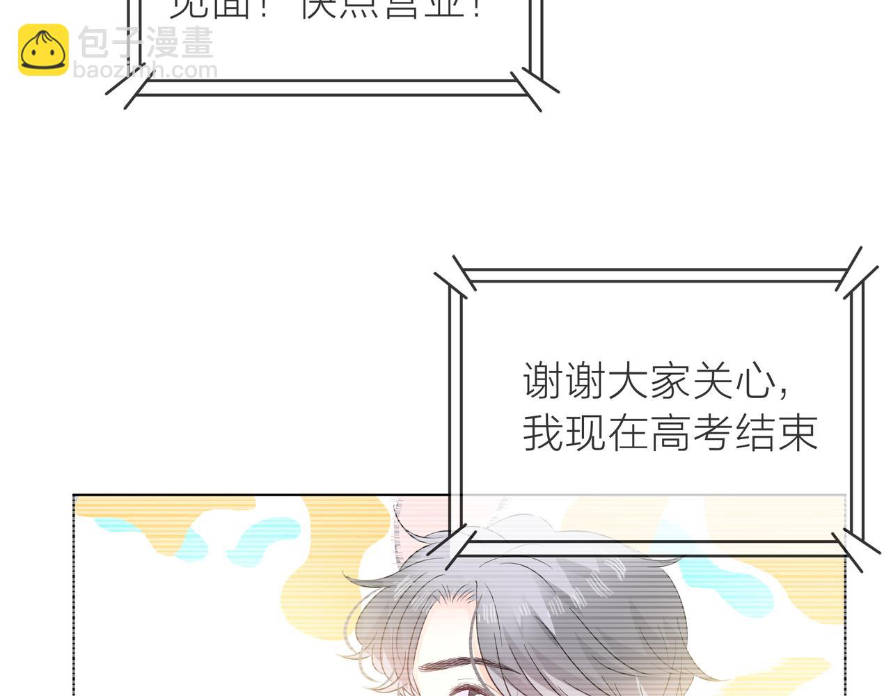 他從雨中來 - 第61話 反擊(3/4) - 5