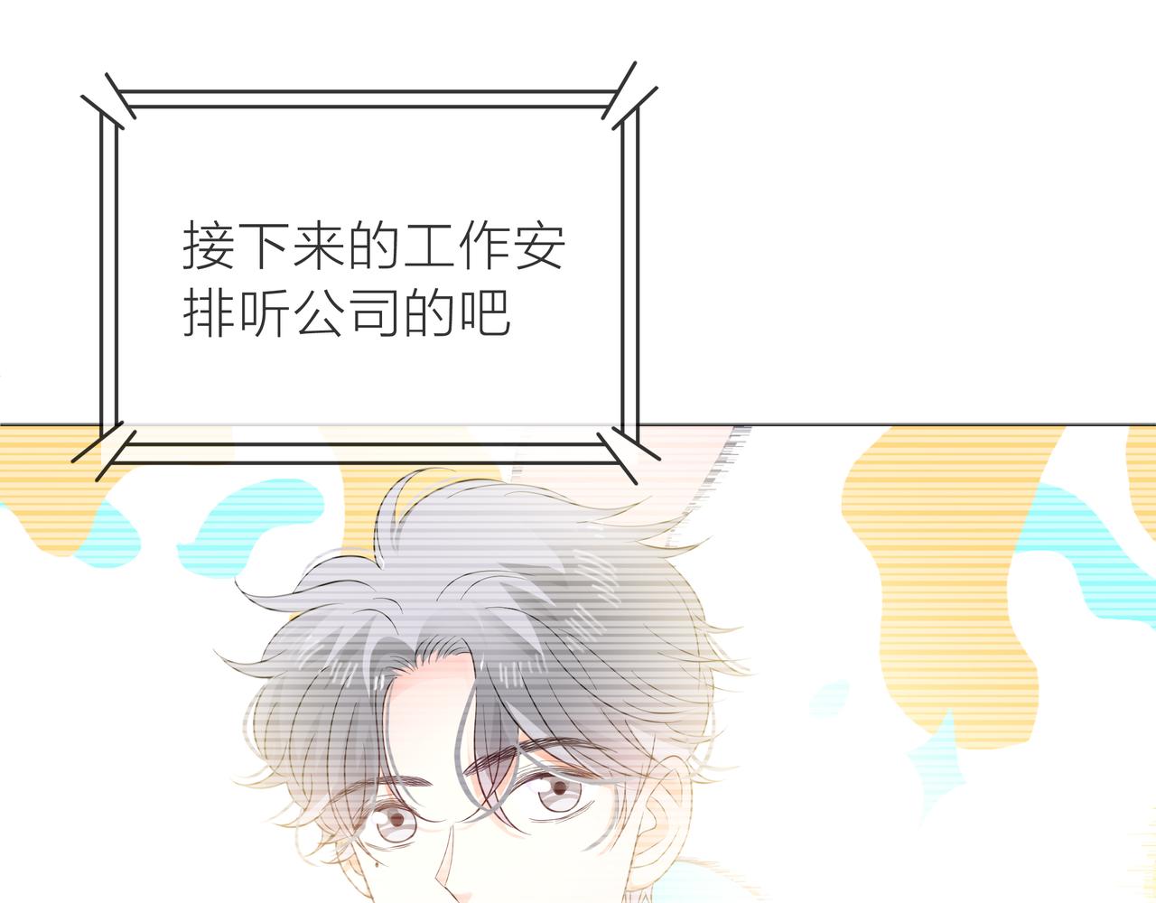 他從雨中來 - 第61話 反擊(4/4) - 5