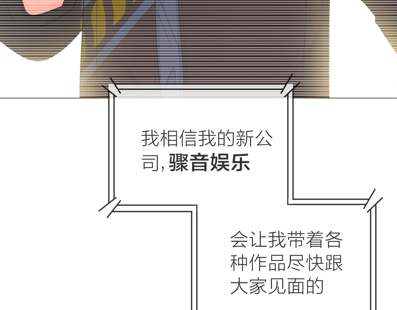 他從雨中來 - 第61話 反擊(4/4) - 2