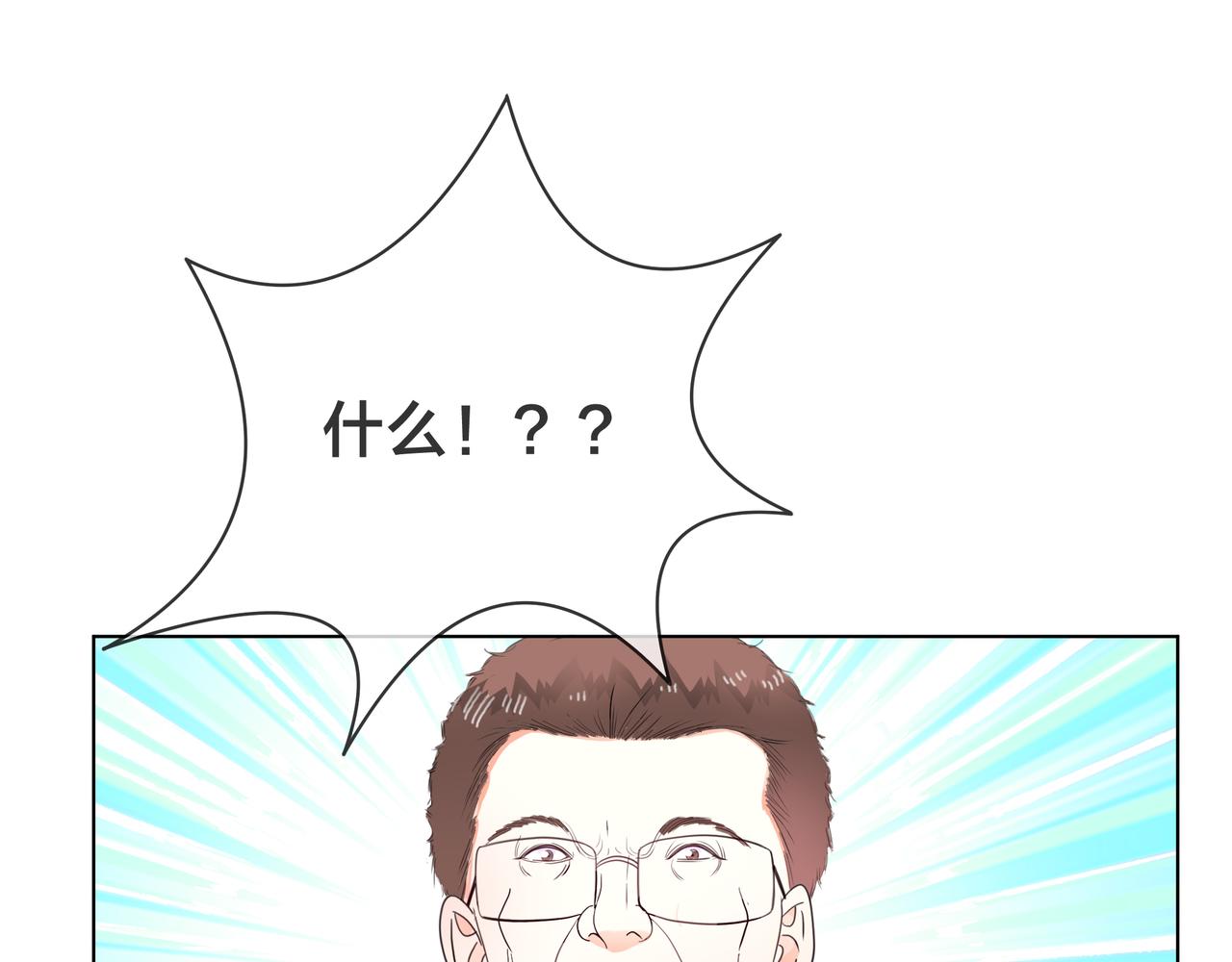 他從雨中來 - 第61話 反擊(4/4) - 4