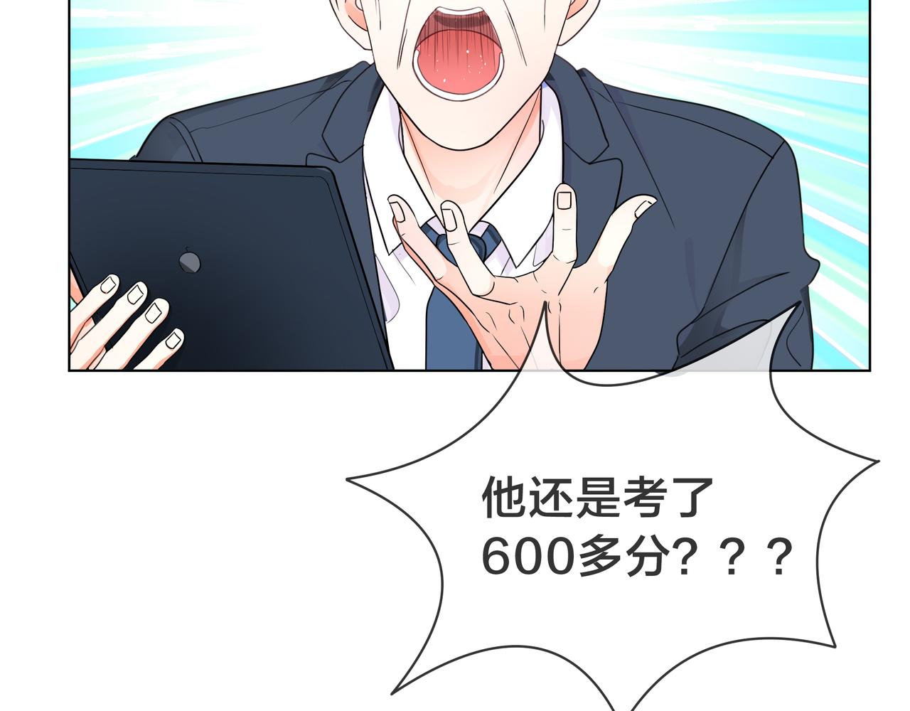 他從雨中來 - 第61話 反擊(4/4) - 5