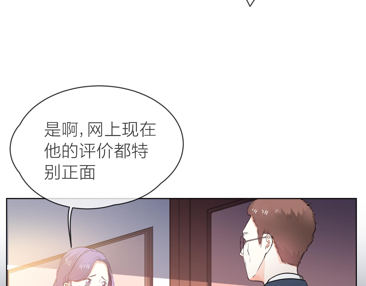 他從雨中來 - 第61話 反擊(4/4) - 1