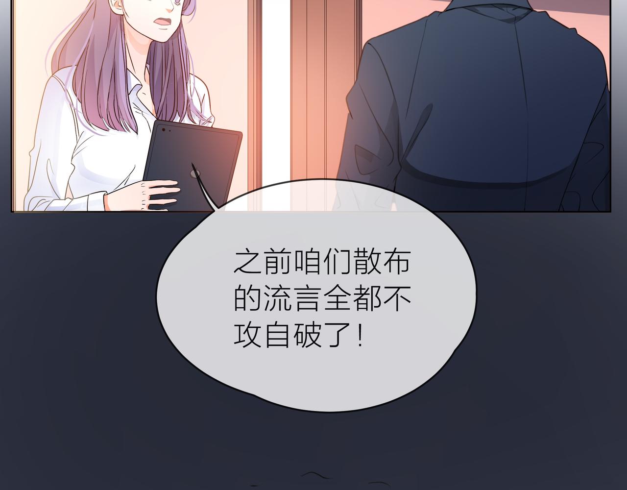 他從雨中來 - 第61話 反擊(4/4) - 2